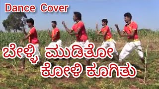 Belli mooditu  Dance  Kaviratna Kalidasa  Dr Rajkumar  Natyaparva  Dance Class Dharwad [upl. by Naneik]