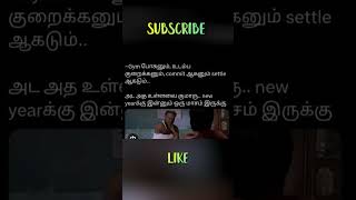 funny memes tamil shorts viralshorts funnymemes trendingshorts [upl. by Ericha]