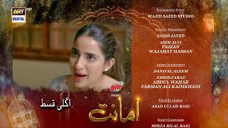 Amanat Episode 28  Teaser  Presented By Brite  ARY Digital Drama [upl. by Nylarak]