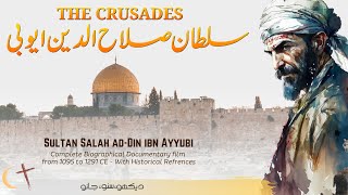 Sultan Salah adDin ibn Ayyubi  Complete Biographical Documentary Film by Faisal Warraich [upl. by Etnaik949]