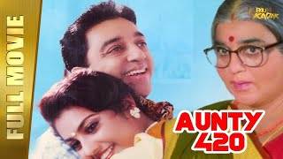 Aunty 420  New Full Hindi Movie Chachi 420  Kamal Haasan Meena Gemini Ganesan  Full HD [upl. by Ahsirk931]