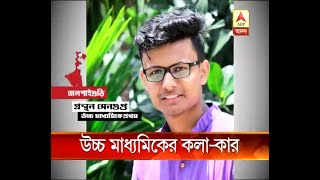 Granthan Sengupta creates record by topping HS from Arts [upl. by Arratahs]