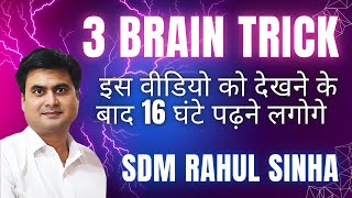 THIS VIDEO WILL CHANGE YOUR LIFE  Best Motivational Video  SDM Rahul Sinha [upl. by Ignatius]