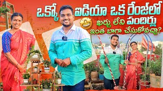 ఒక్కో ఐడియా ఒక రేంజ్ లో ఖర్చు లేని అద్భుతమైన పందిర్లు OrgGardener gardening [upl. by Schilit]