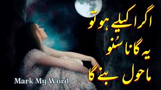 New Pakistani Drama Song  Alvida  Lyrics  Sahir Ali Bagga [upl. by Ardied]