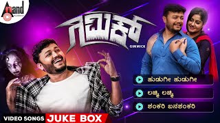 Gimmick Video Songs Jukebox  Golden ⭐ Ganesh  Ronica Singh  Arjun Janya  Samy Pictures [upl. by Eneri581]