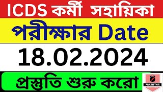 icds recruitment 2024 West Bengal  icds exam preparation 2024  icds exam preparation 2023 [upl. by Lramaj217]