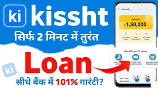 Kissht app se loan kaise le  Kissht app loan details in hindi  Kissht app se loan kaise le 2024 [upl. by Nanine]