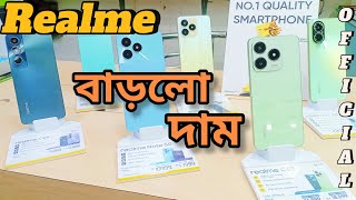 Realme Mobile এর বাড়লো দাম Price in Bangladesh 2024  Detailed Video  August  Gadget Capital [upl. by Mad]