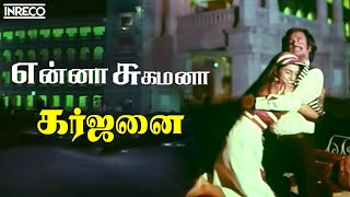 Enna Sugamana  Garjanai  Superstar Rajinikanth Ilayaraja SP Balasubramaniam Super hit songs [upl. by Kowtko431]