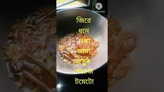 Chitol macher tel jhal recipi tastyrecipes viraleasy and quick recipipls subscribe [upl. by Evy]