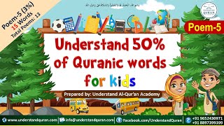 Poem 513  Understand 50 of Quranic words  for KidsChildren  English  Nursery rhyme [upl. by Melvyn]