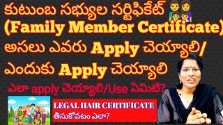 కుటుంబ సభ్యుల సర్టిఫికేట్Family Member Certificateregistration requirementsdocumentsupload [upl. by Arykat375]