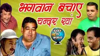 Bhagwan Bachaye Chander Kha  Sindhi Comedy  Ahmedabad Ji Mashoor Sindhi Funny Movie [upl. by Hobart]