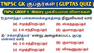 Indian History  குப்தர்கள் Important questions  TNPSC  TET  SI  5 Second GK [upl. by Georg598]