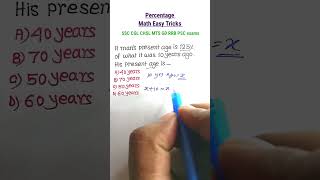 Age Problem Shortcuts  Problems on Age Short Trick in Hindi  Math Trick [upl. by Navlys556]