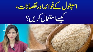 Isabgol Health Benefits amp Side Effects  Ayesha Nasir [upl. by Namwen799]