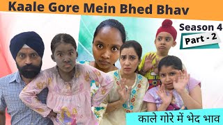 Kaale Gore Mein Bhed Bhav  Season 4  Part  2  Ramneek Singh 1313  RS 1313 VLOGS [upl. by Nylek631]