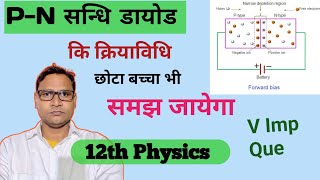 PN Junction Diode Full Explanation  Class 12 Physics  Semiconductor Substrate [upl. by Ylus102]