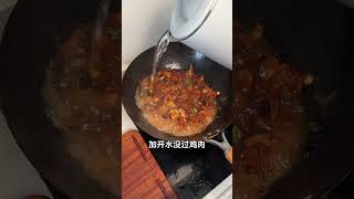 在家做一次地锅鸡吧，加上这个饼真是无敌了 美食教程 food cooking 美味食物 做法 [upl. by Asylla319]