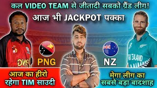 NZ vs PNG Dream11 Prediction Live  Dream11 Team Of Today Match  Today Match Prediction  nz vs png [upl. by Alihs]