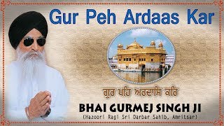 GUR PEH ARDAAS KAR  BHAI GURMEJ SINGH  SHABAD GURBANI [upl. by Maureen91]