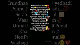 seramal ponal vaalamal poven song songs whatsappstatus song tamilsong melophile music love [upl. by Josie]