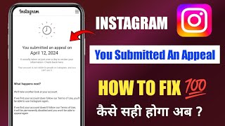 fix you submitted an appeal instagram  you submitted an appeal on instagram  suspended instagram [upl. by Harve107]