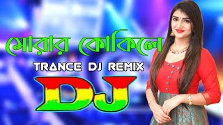 Morar Kokile Remix  Amar Ghum Vangaia Gelo Re  Dj Debasish X  Hot Dance Mix  MomtazDJ Trance BD [upl. by Ankney]