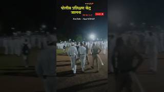 Police Training Centre Jalna  Maharashtra Police 2024  Police Bharati 2024 [upl. by Crescen249]