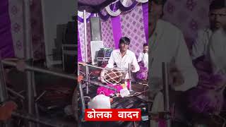 Dholak kaise bajaye shortvideo music video [upl. by Xymenes]