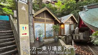 【蒐集癖】公衆トイレ写真コレクション・江の島 Public Toilet Photo Collection Enoshima [upl. by Lindsey]