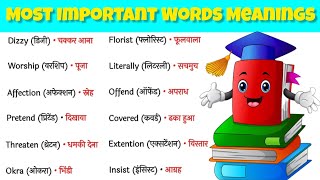 💥 1000 English Words Meanings  Important Vocabulary Words English Speaking Course Vocabulary [upl. by Ardaed]