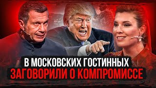 План Трампа британские и европейские войска в Украине – разве не компромисс [upl. by Ylenaj]