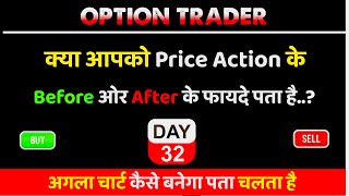 😳 Price Action के Before ओर After के फायदे  Nifty Prediction  Bank Nifty Prediction livetrading [upl. by Babb]