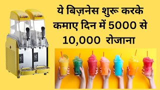 SLUSH MACHINE  ICE GOLA MAKING MACHINE smallbusiness [upl. by Kcinemod]