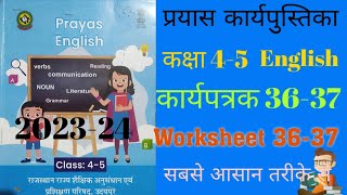 Class 45 Prayas English Workbook Worksheet 36Worksheet 37कक्षा 45 प्रयास अंग्रेजी कार्यपुस्तिका [upl. by Hogen]