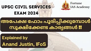 How to apply   One Time Registration  UPSC Civil Services Exam 2024 [upl. by Rebliw]