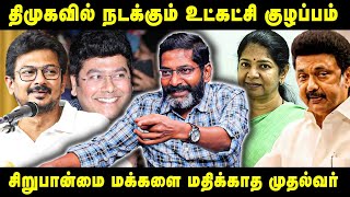 2026 சட்டமன்ற தேர்தலை நோக்கி நடக்கும் வாரிசு யுத்தம்  Savukku Shankar latest interview [upl. by Eyot435]