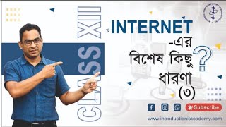 Internet Basics Intranet Extranet Virus Protection and Firewalls  Class 12 Computer Application [upl. by Ahserak265]