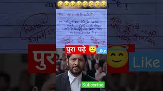 Grammer क्या है funny 🤣 memes bache daura likha gye funny answer question paper [upl. by Eseerehs]