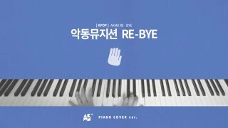 Kpop 악동뮤지션 AKMU  REBYE PIANO COVER [upl. by Garret]