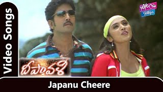 Japanu Chere Katti Video Song  Deepavali Movie Songs  Venu  Meghana Nair  YOYO TV Music [upl. by Heather97]