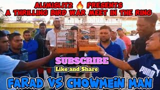 FARAD vs CHOWMEIN MAN🔥TODAY TOWA TOWA BIRD WHISTLING COMPETITION IN CORRIVERTON 🇬🇾 20SHOWDOWN24 🌎 [upl. by Edaj]