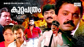 Malayalam Super Hit Action Thriller Movie  Kuttapathramകുറ്റപത്രം  Ft Suresh Gopi Babu Antony [upl. by Learrsi]