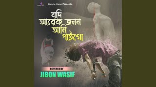 Jodi Arek Jonom Ami Pai Go [upl. by Tega]