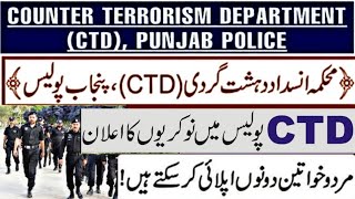 Punjab Police Counter Terrorism Department CTD Corporal Jobs 2024 [upl. by Eekorehc]