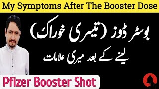 Booster Shot  My Experience  3rd Vaccine PfizerBioNTech  Irfan Azeem [upl. by Herodias897]