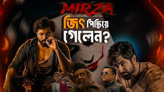 Mirza teaser review  Ankush  Kaushik Ganguly  Boomerang  bengali action cinema ankush jeet [upl. by Ylatan106]