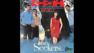 ジョージーガール Georgy Girl The Seekers by hender [upl. by Welbie]